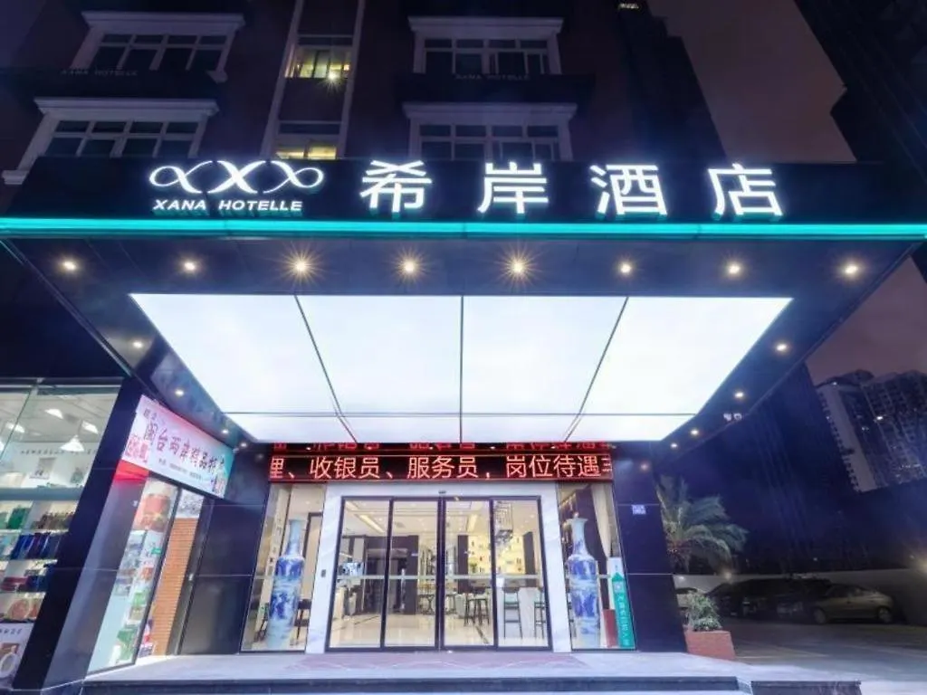 Ξενοδοχείο Xana Hotelle-Suzhou Shilu Shantang Street Scenic Spot