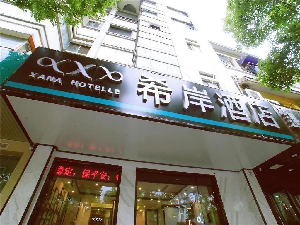 Xana Hotelle-Suzhou Shilu Shantang Street Scenic Spot Κίνα